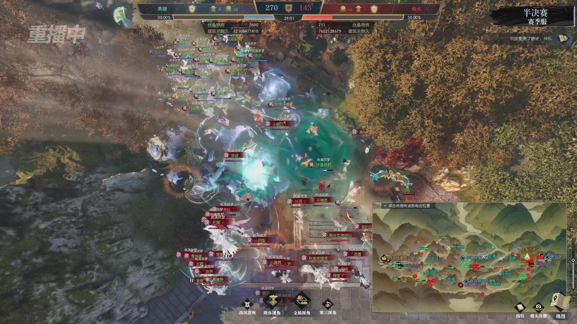 【重播】逆水寒赛季服第七届诸神之战Day3