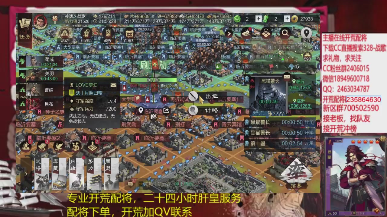 接各赛季开荒冲榜1配将修车