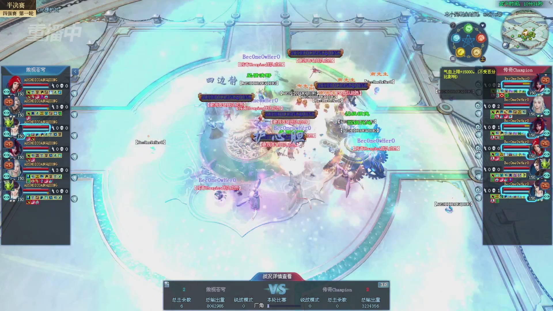 【重播】2025新倩女幽魂全民争霸赛决赛日