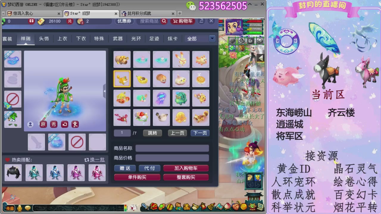 帆板.成就.绘卷心得.跑环.跑玉