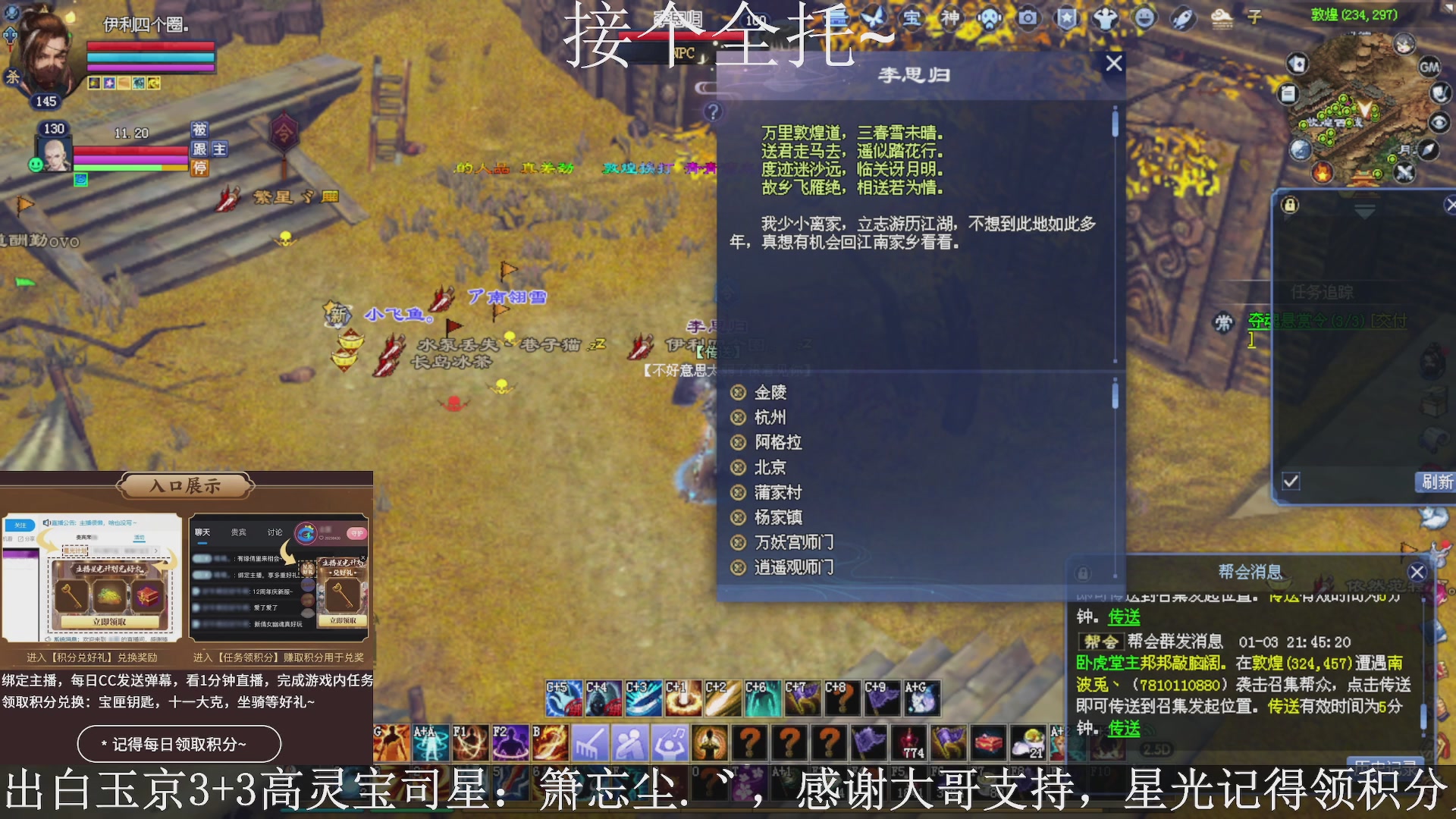 绑定主播领取星光好礼，接全托！