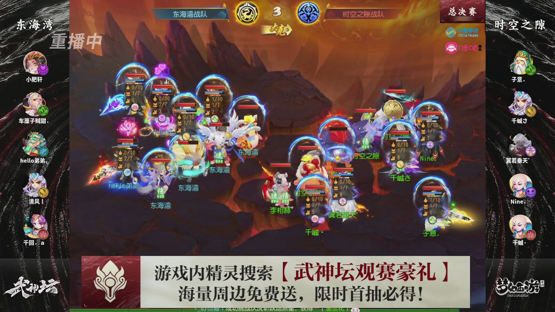 第115届梦手武神坛!