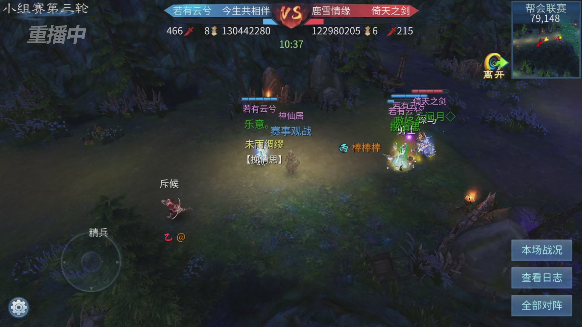 【重播】第九届跨服帮会联赛Day2小组赛