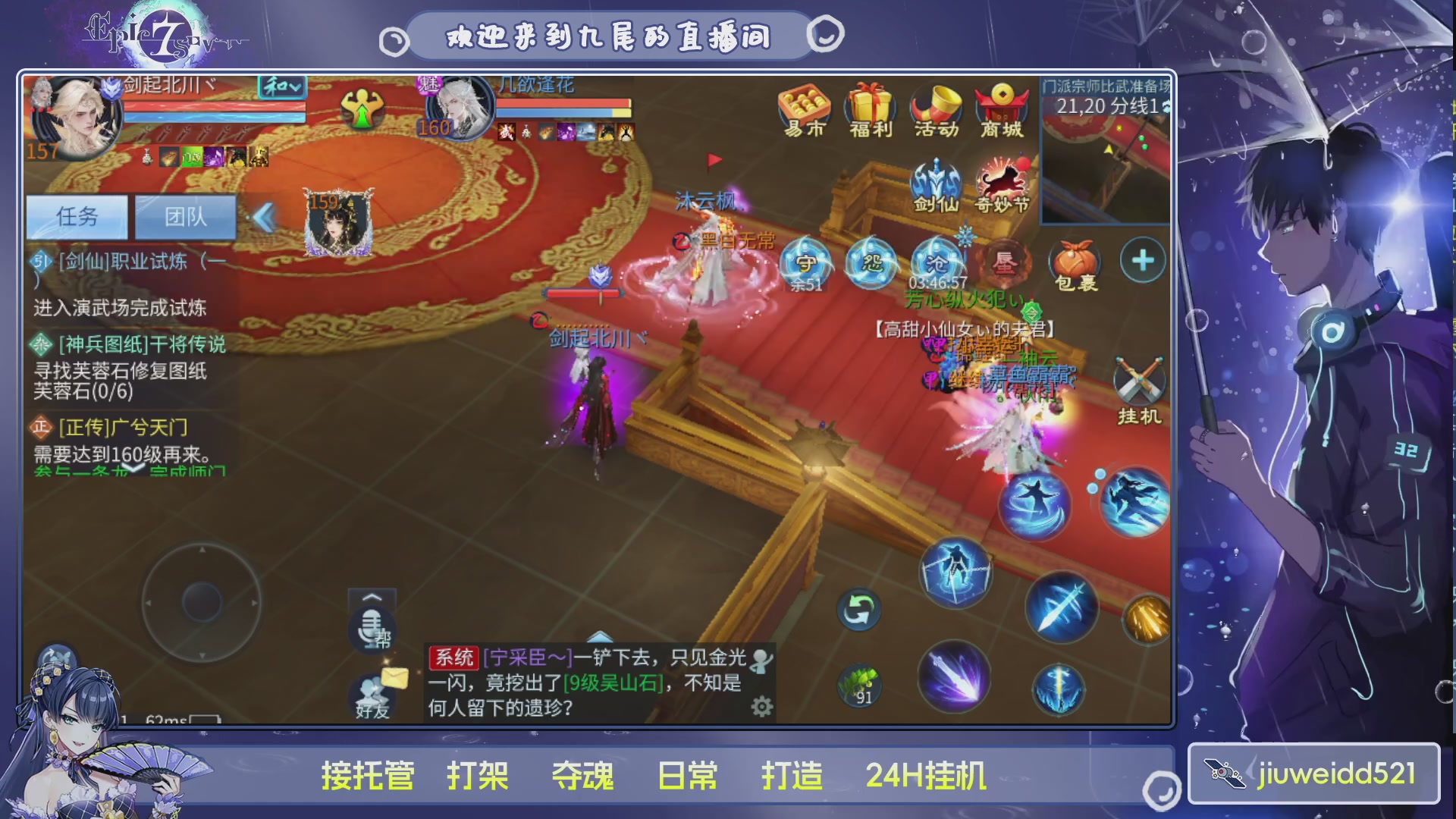 新人主播接托管