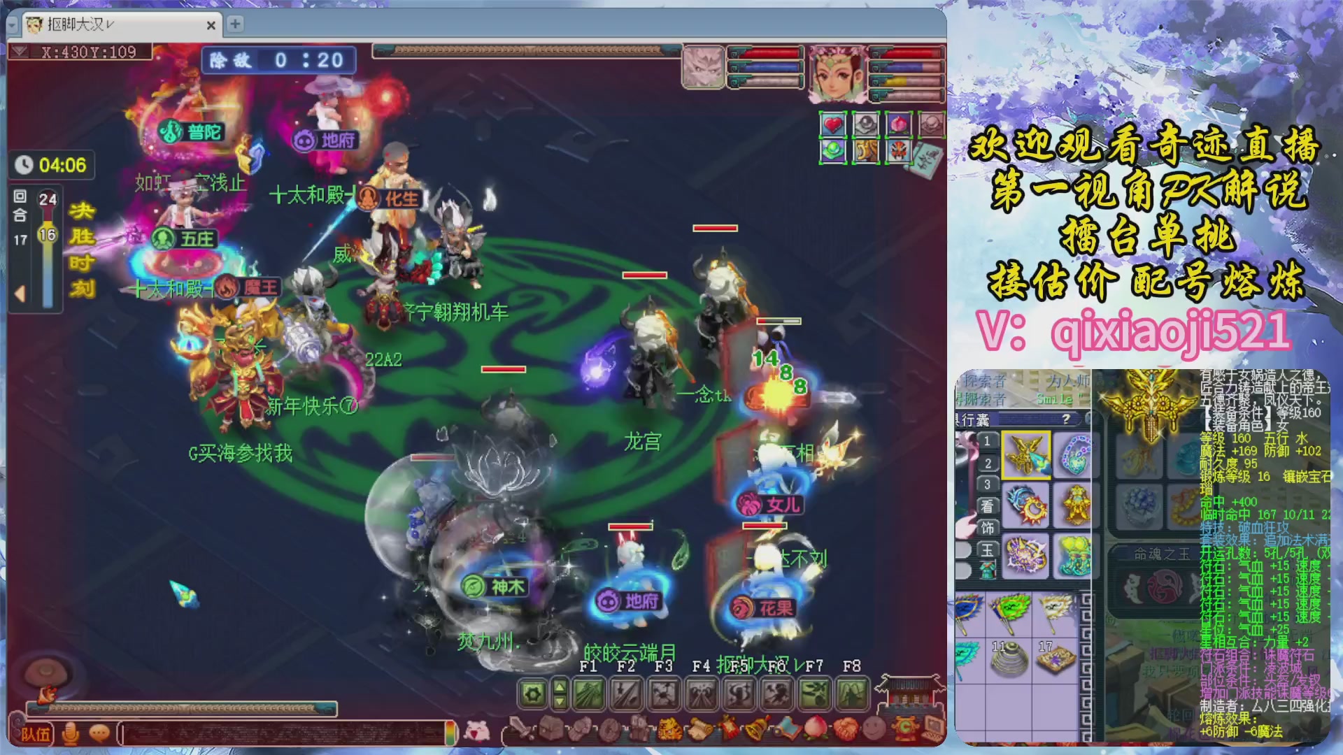 175第一视角PK解说