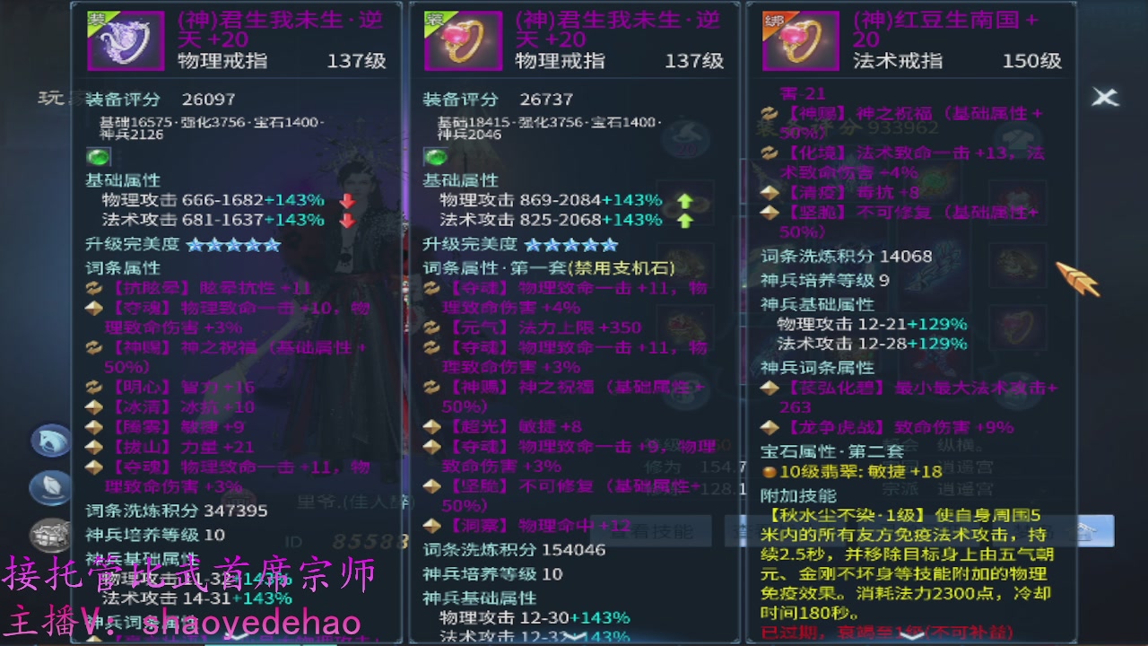 接明星赛 托管首席宗师比武