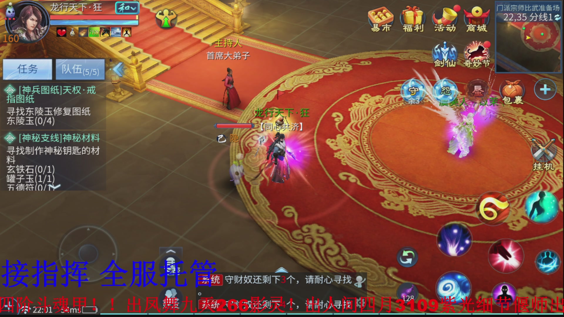 接全职业打造/接全职业托管/漠北/接新区