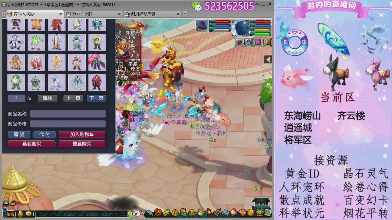 帆板.成就.绘卷心得.跑环.跑玉