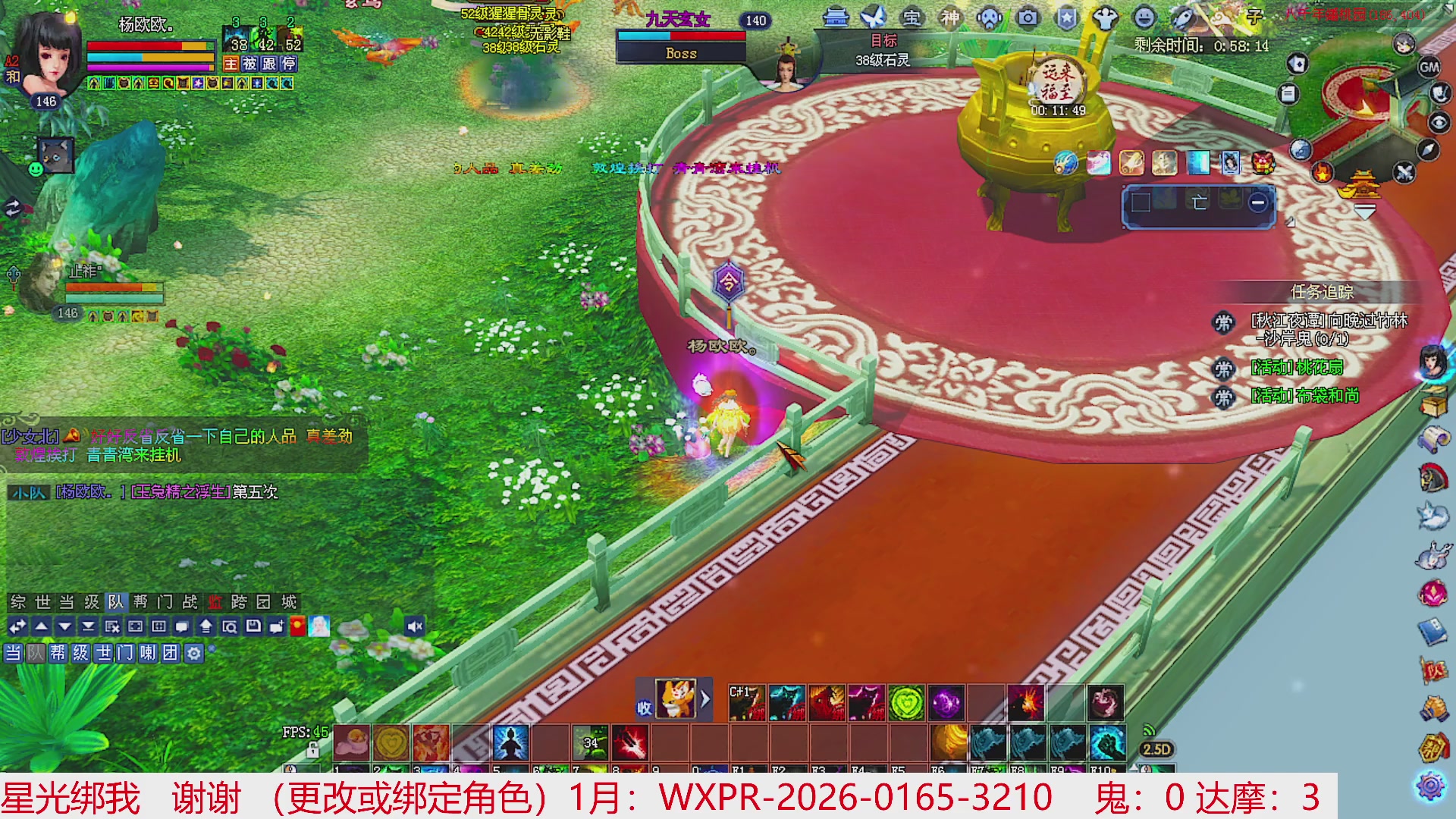 星光绑我 快来快来