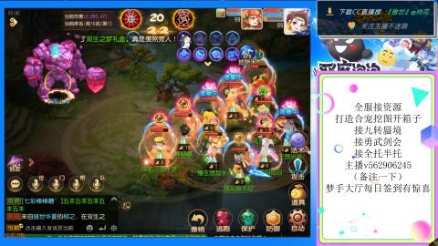 接九转 蜃境 勇武剑会