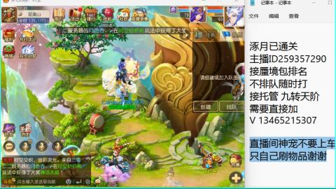 接九转蜃境托管~