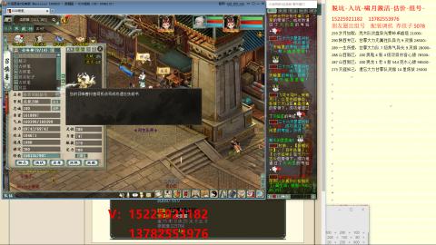 脱坑估价代卖单号组号养5078娃