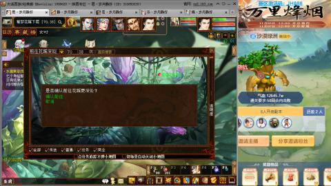 瀞瀞种树的小阿姨~~！