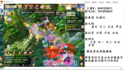 接九转蜃境剑会托管~