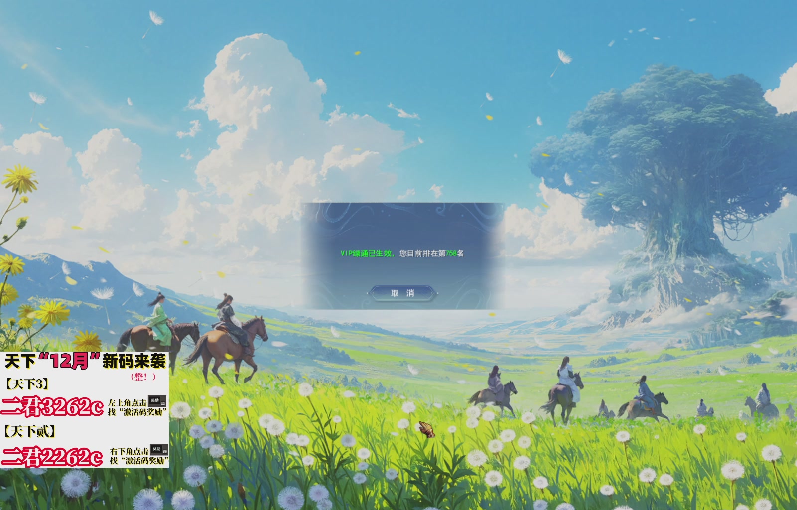 12.17——弱水三千！三端互通！