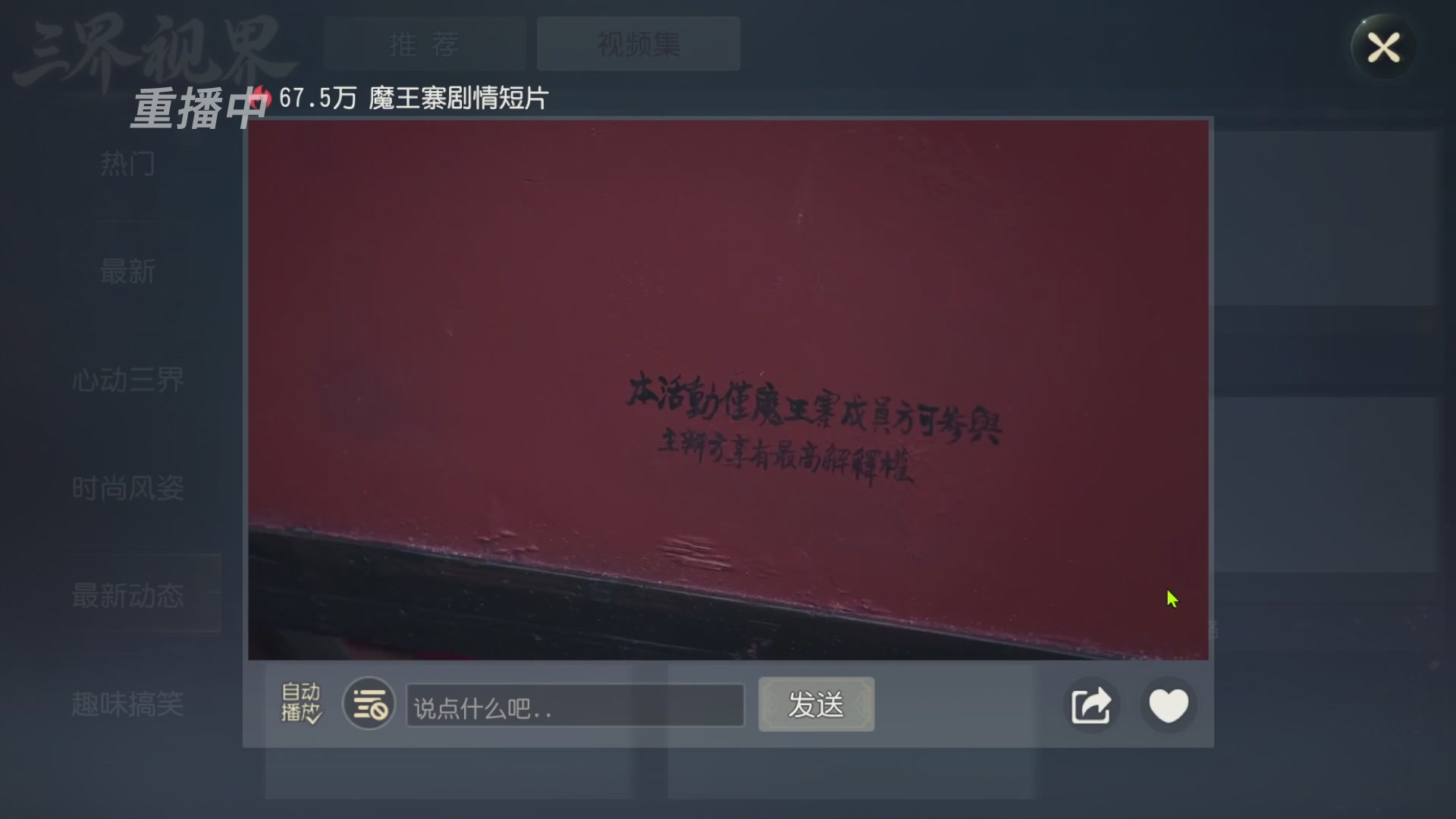 【重播】第60届武神坛