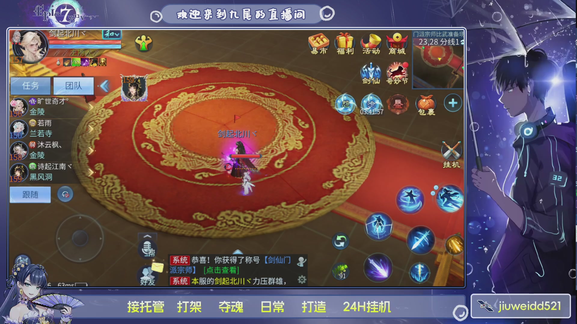 新人主播接托管