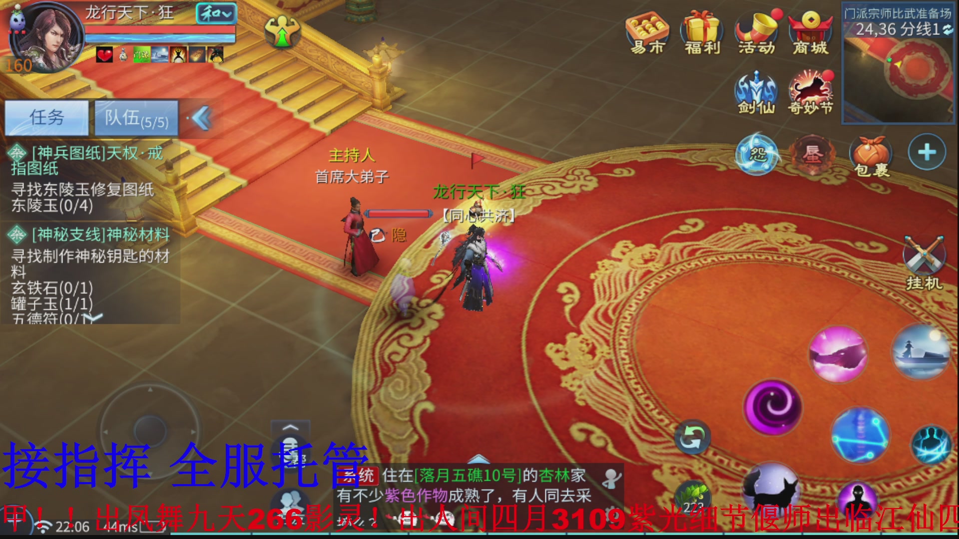 接全职业打造/接全职业托管/漠北/接新区