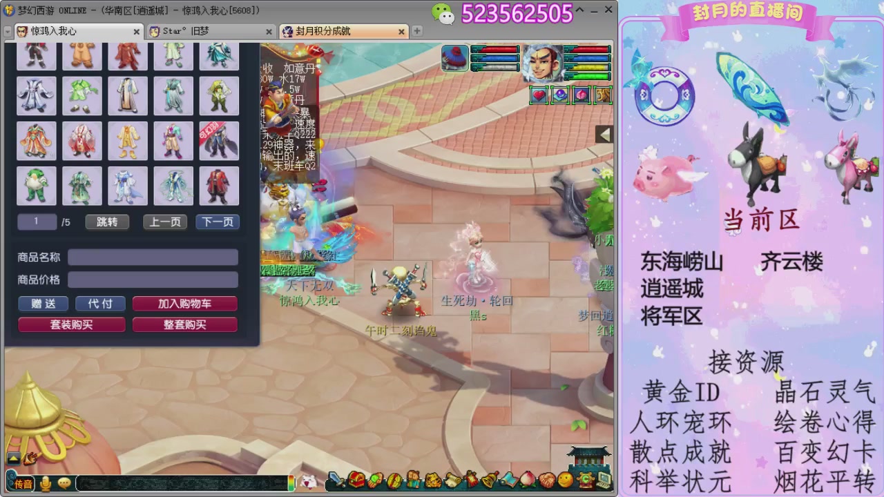 帆板.成就.绘卷心得.跑环.跑玉