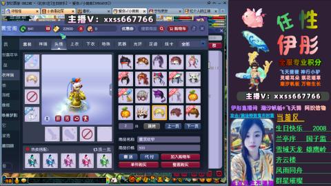 全服帮换帆板飞天舞小驴万物生长等积分