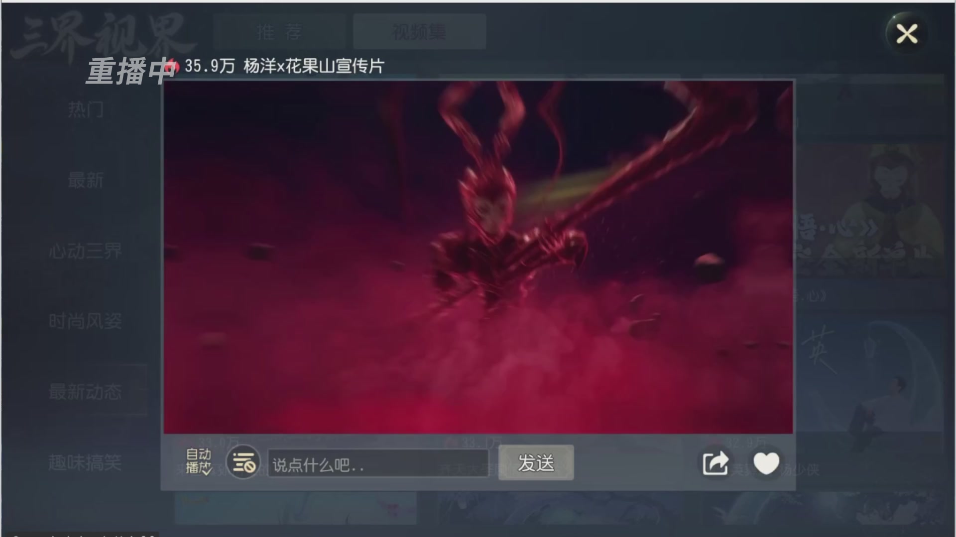 【重播】第三十八届群雄逐鹿跨服精英赛