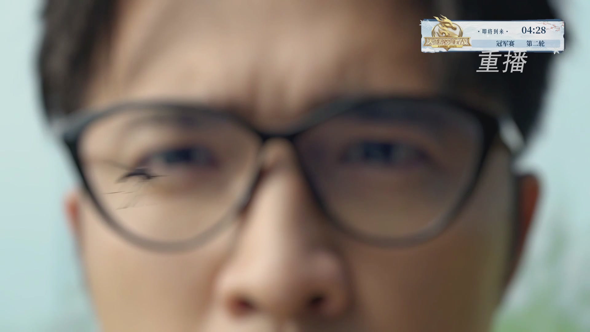 【重播】《大话西游2经典版》天梯巅峰战冬季赛