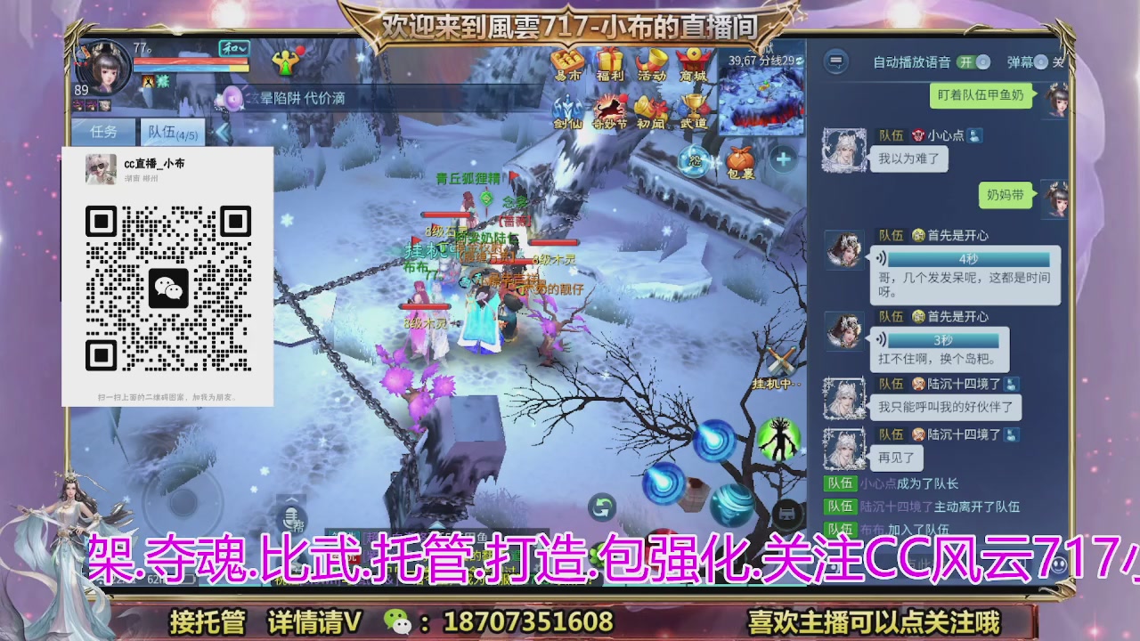 一剑开天召集发光寇岛成员