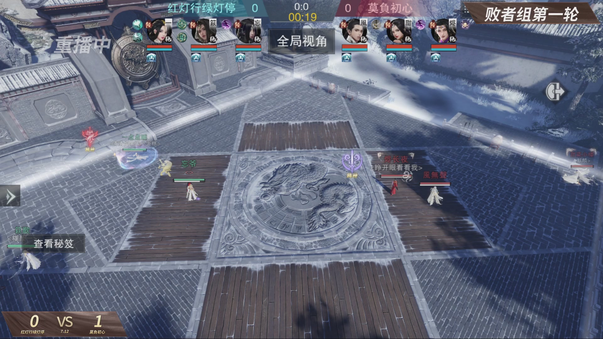 【重播】【官方】《一梦江湖》第十七届名剑天下