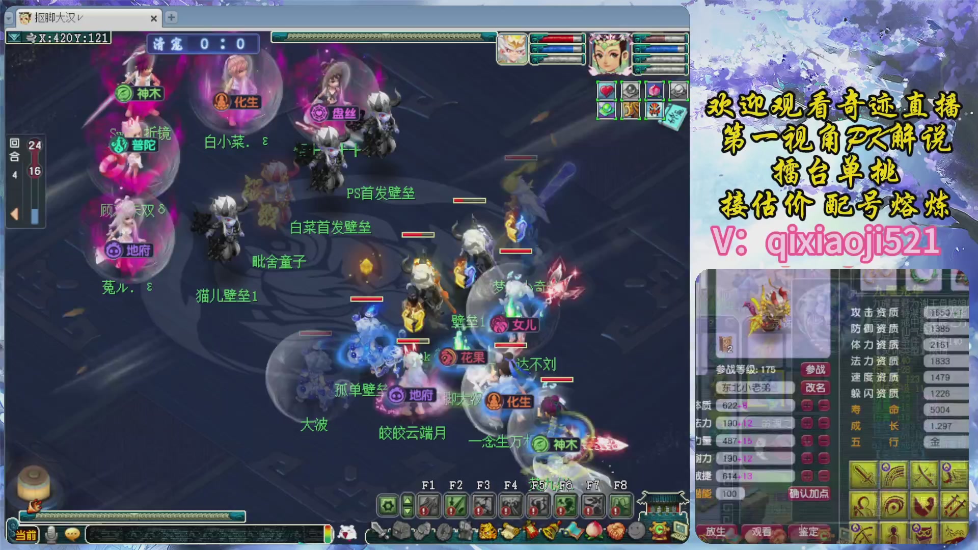 175第一视角PK解说