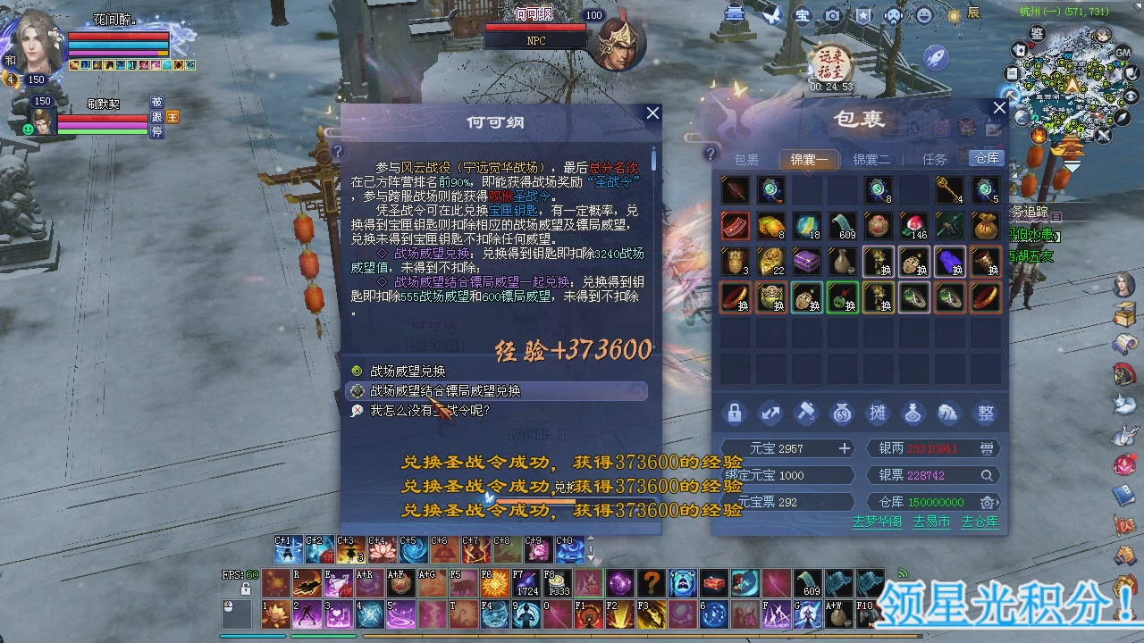 新服预约绑定抽免排。