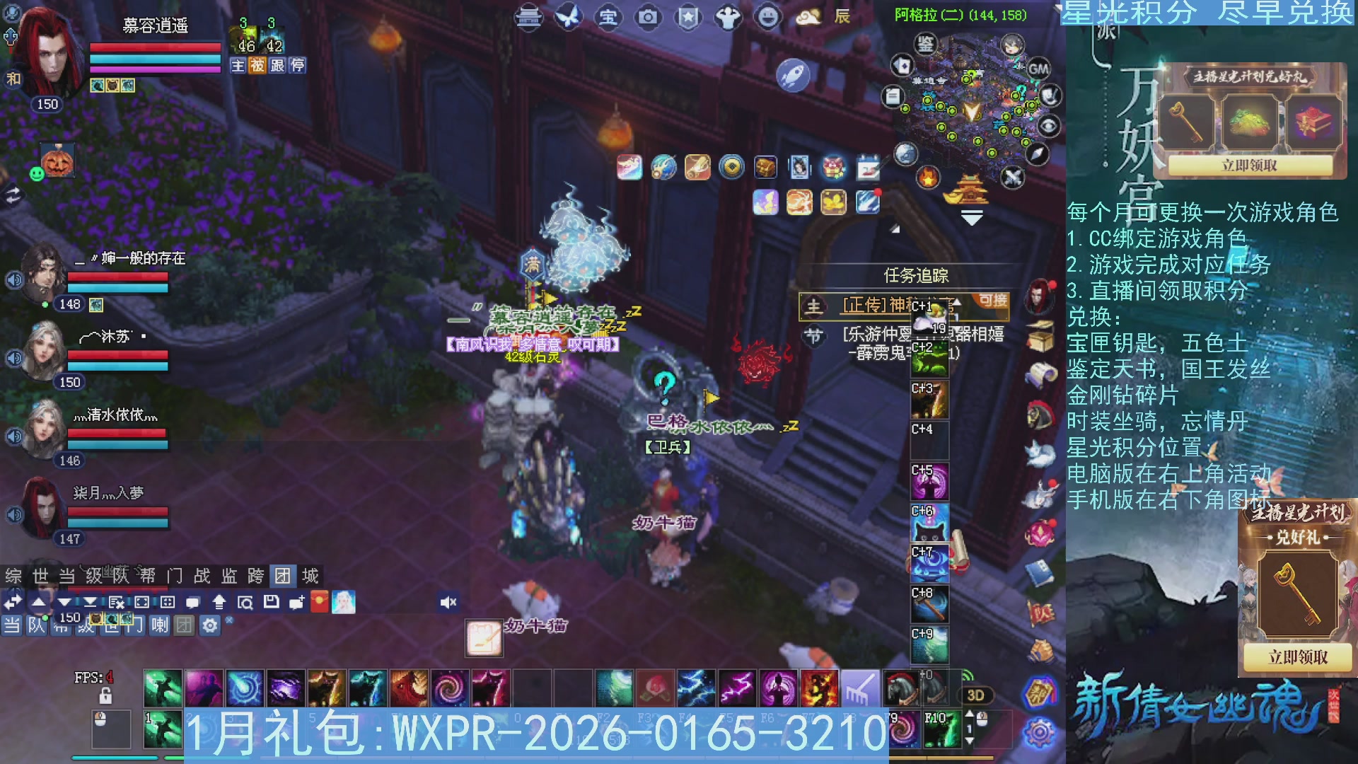 星光绑定我领积分换道具吧