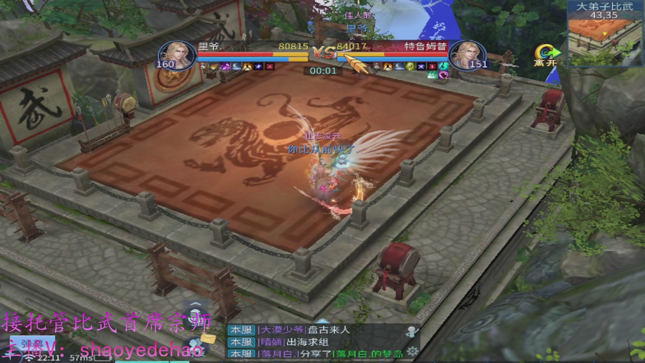 接明星赛 托管首席宗师比武