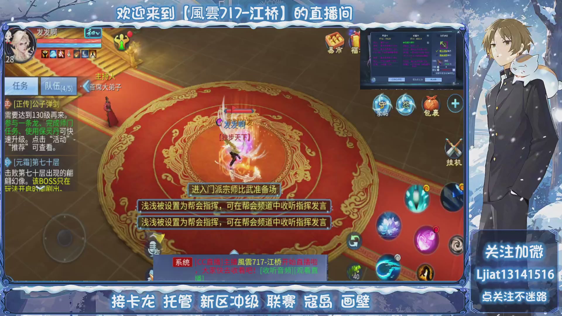 接托管、打架、升级