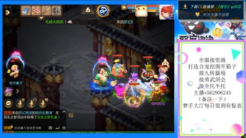 接九转 蜃境 勇武剑会