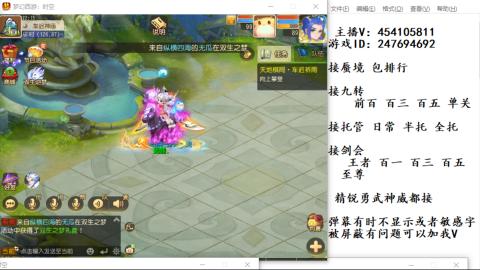 接九转蜃境剑会托管~