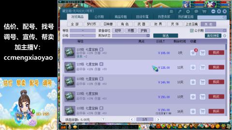 估价、配号、调号、估玉~