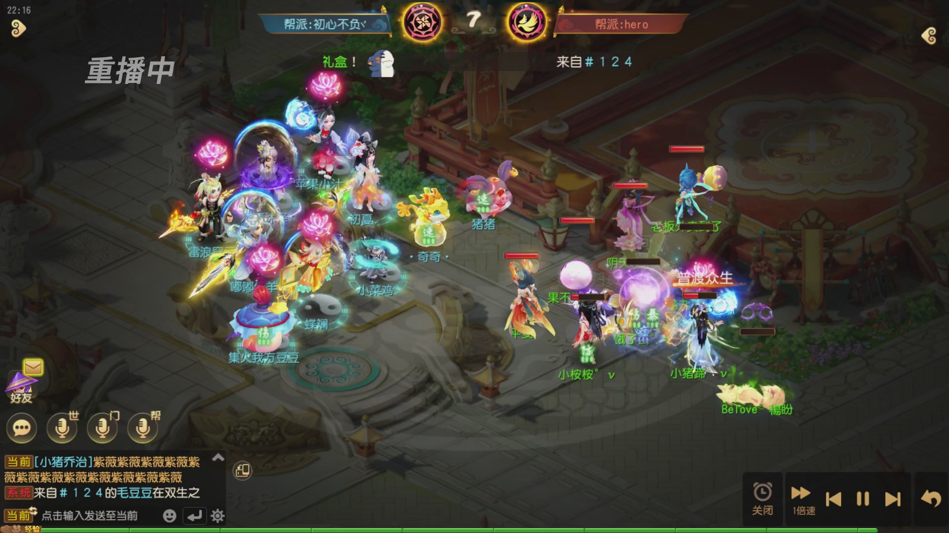 逐鹿三界帮派联赛