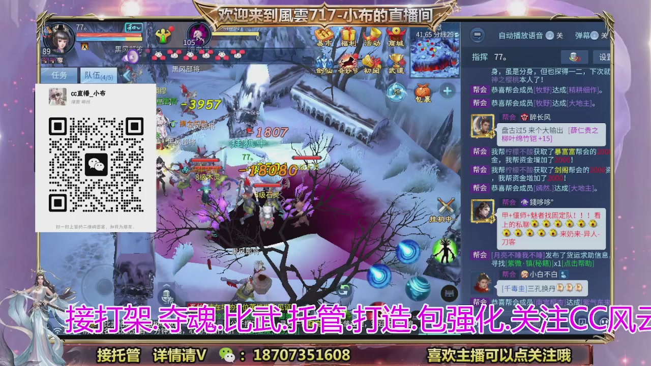 一剑开天召集发光寇岛成员