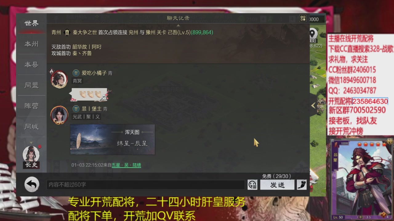 接各赛季开荒冲榜1配将修车