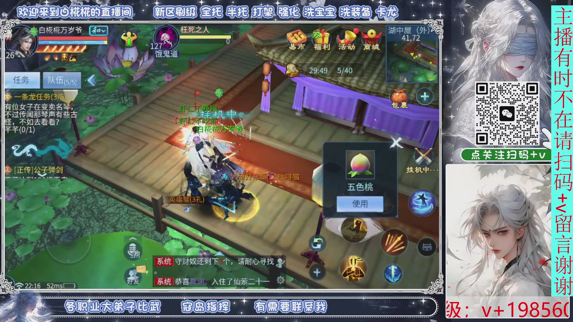 接一月比武，接托管