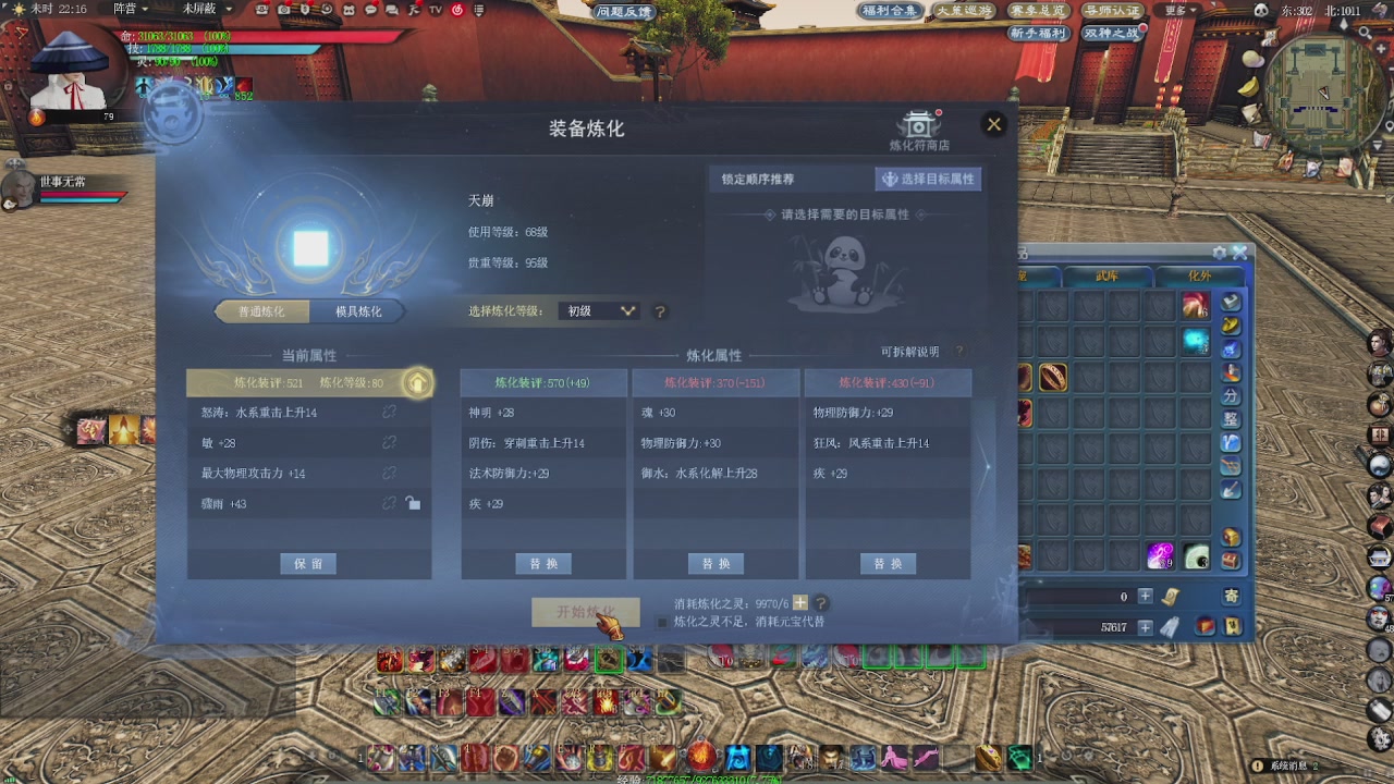 赛季服万人势力战