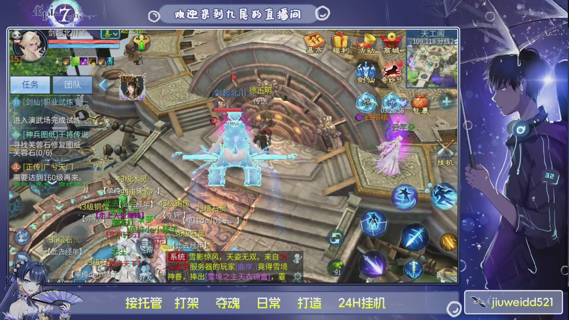 新人主播接托管