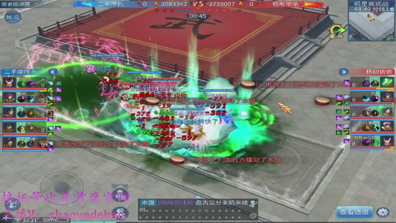 接明星赛 托管首席宗师比武