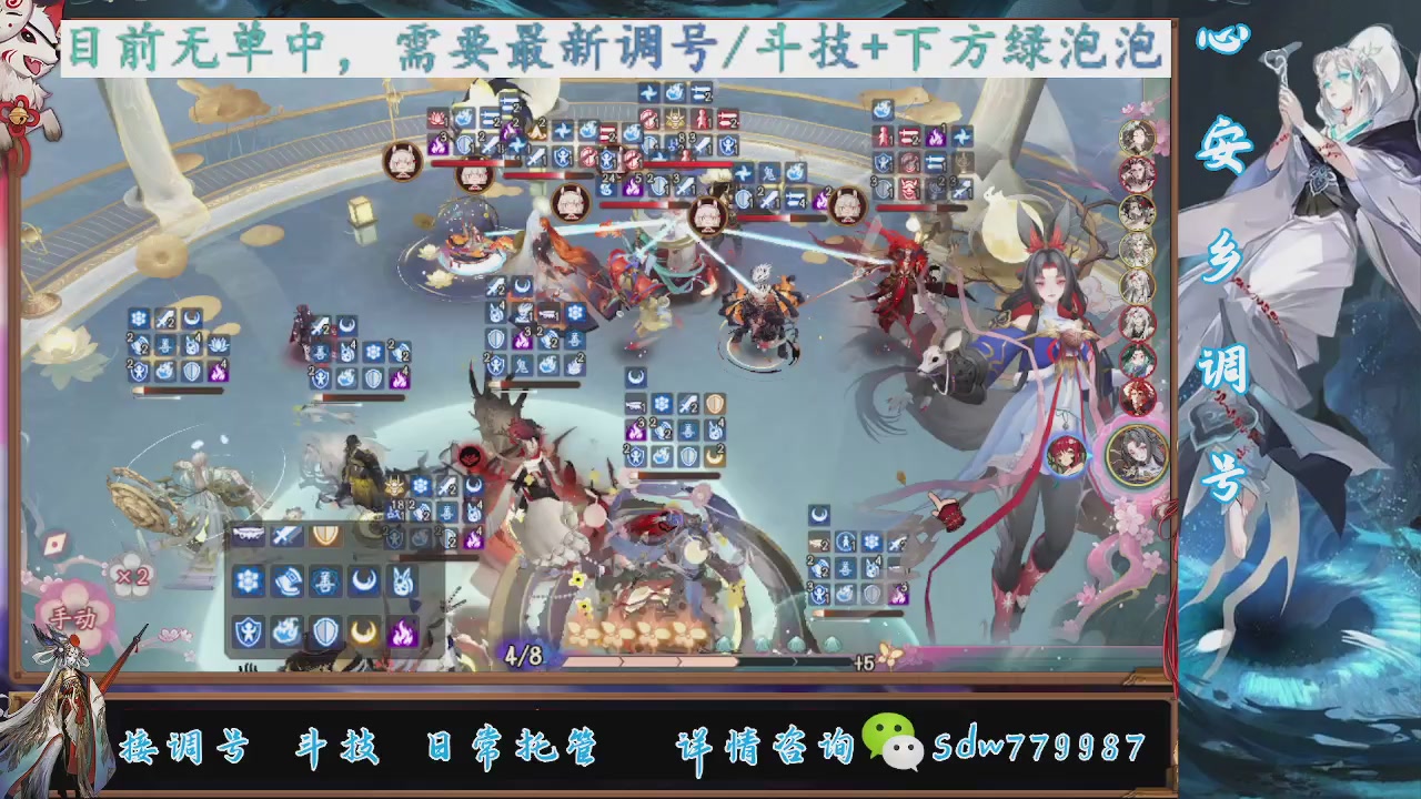 接调号|小赛季|托管