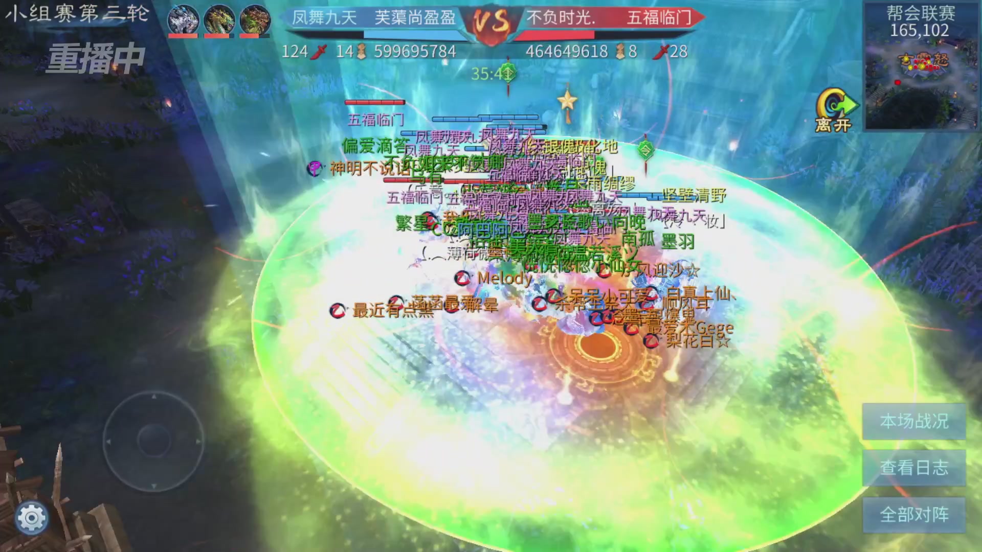 【重播】第九届跨服帮会联赛Day2小组赛