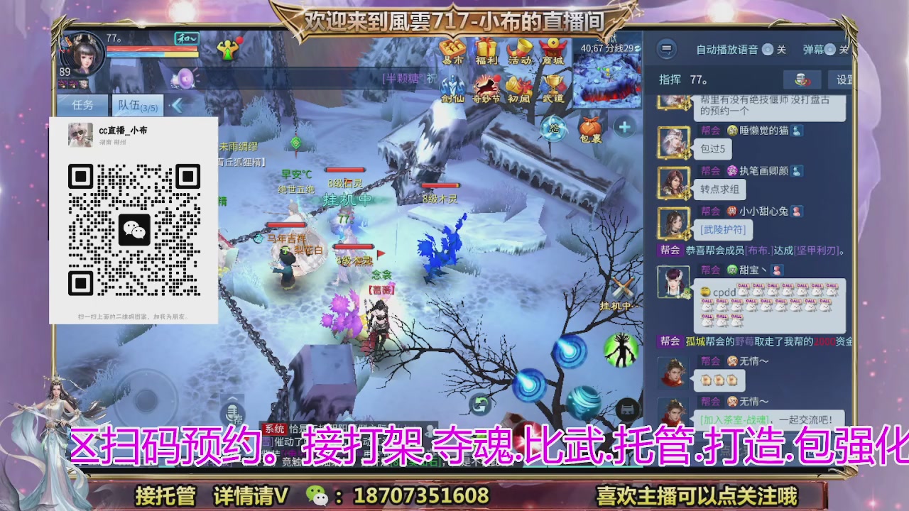 一剑开天召集发光寇岛成员