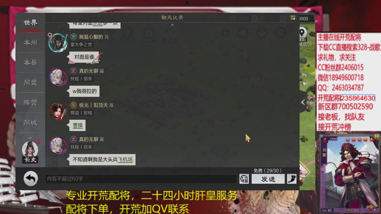 接各赛季开荒冲榜1配将修车