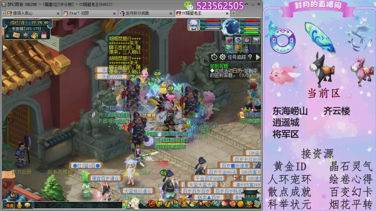 帆板.成就.绘卷心得.跑环.跑玉