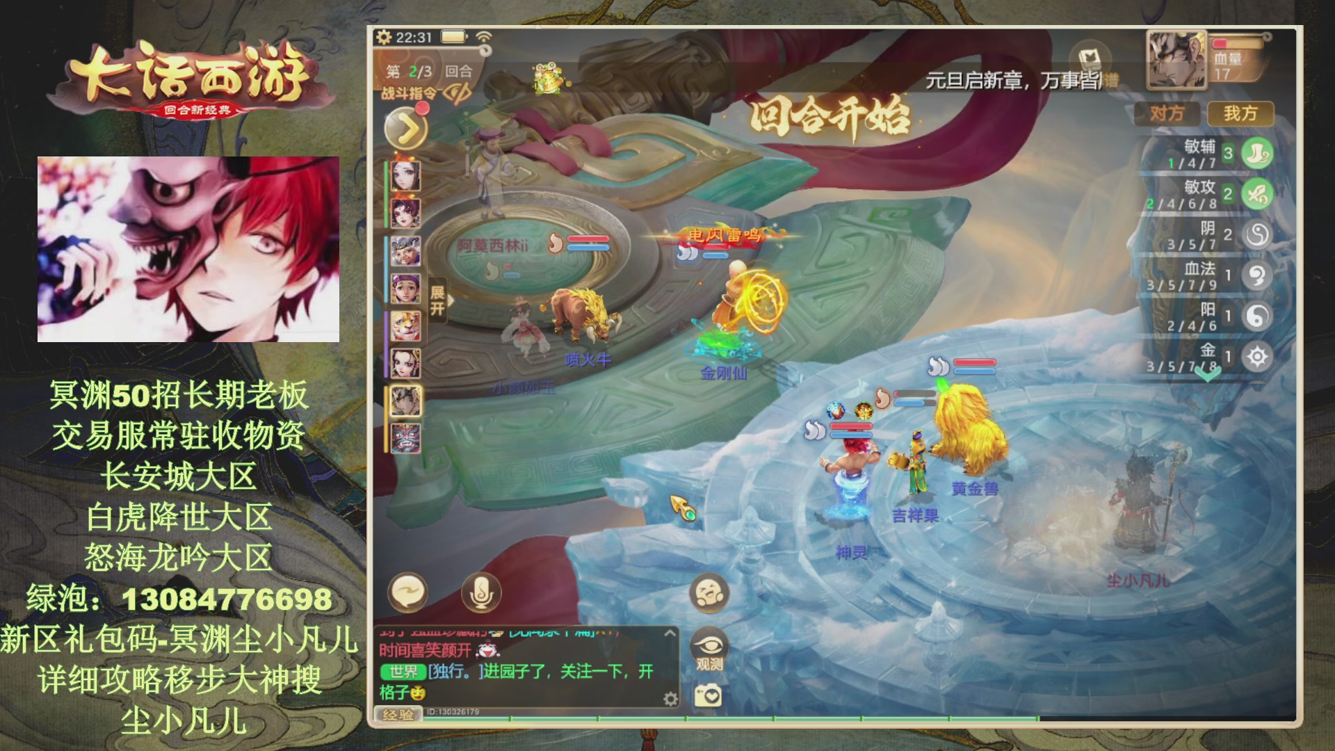 冥渊50-在线挨打！