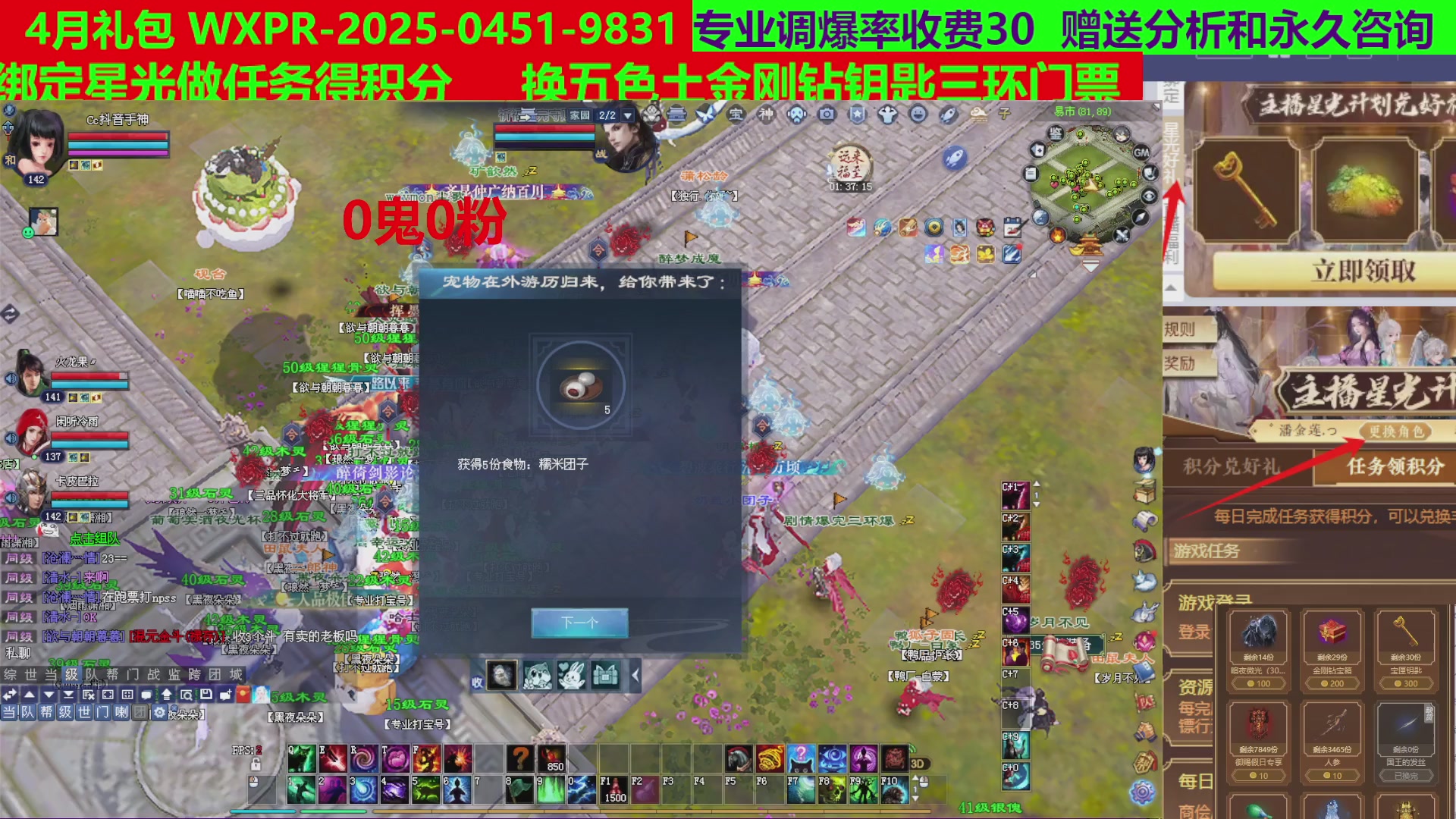 每天16小时地狱海画扇500幸运